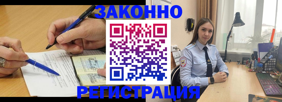 прописка от собственника в Алагире