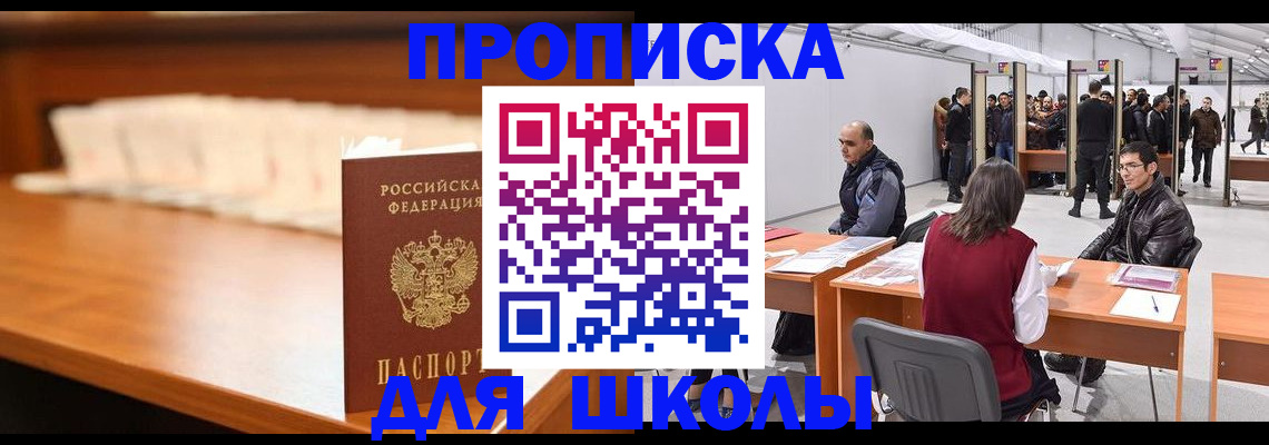 где прописаться в Алагире