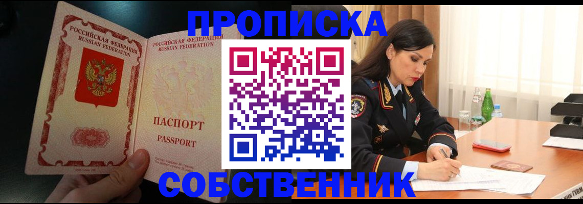 прописка иностранных граждан в Алагире