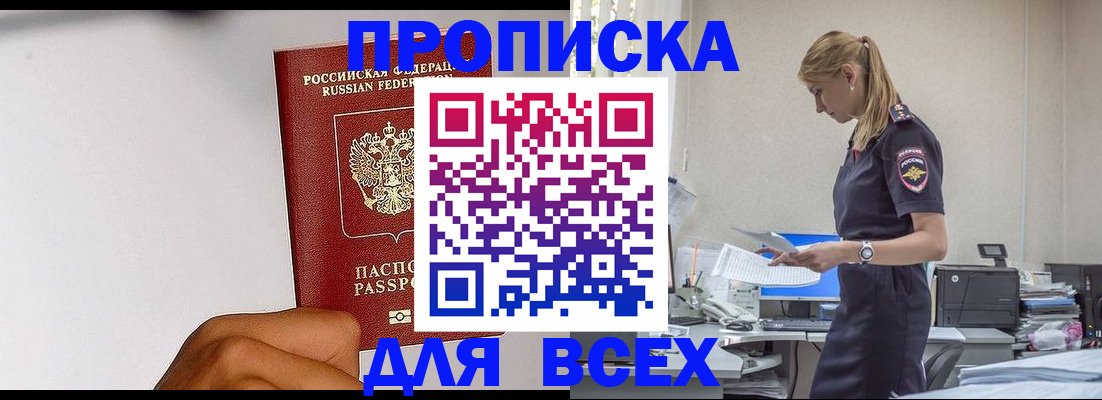 временная регистрация адрес в Алагире