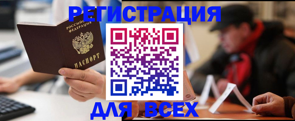 регистрация для школы в Алагире