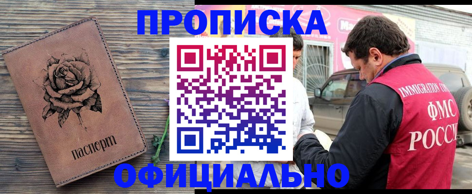 прописка иностранных граждан в Алагире